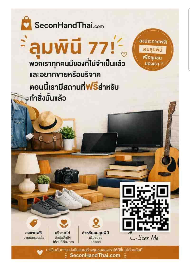 Advertise This Site 200B